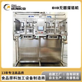 CXP-AF-BIB纯果汁加工专用BIB盒中袋无菌灌装机
