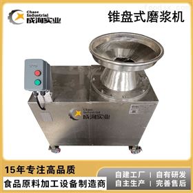 CXP-MJ不锈钢锥盘式椰肉研磨机