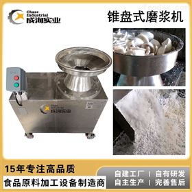 CXP-MJ全自动锥盘式椰肉粉碎机