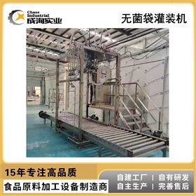 CXP-WJGZ-D定制无菌灌装机饮料乳品单头定量灌装 大型灌装机