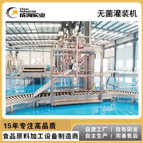 CXP-WJGZ双头液体无菌袋灌装机