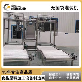 定制 胡萝卜汁饮料生产线 专用无菌袋灌装机