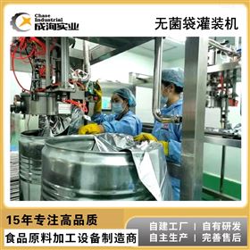 CXL-GZ芒果原浆加工专用单头无菌袋灌装机