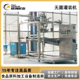 CXL-GZ厂家直供 浓缩果汁无菌大袋灌装机