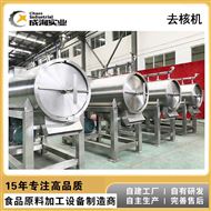 CX-QH荔枝去皮去核破碎打浆设备 去核机
