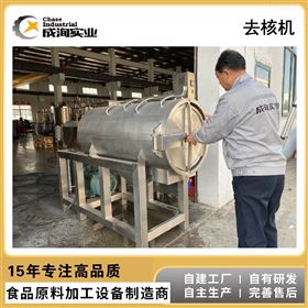CXP-QH水果去核打浆机