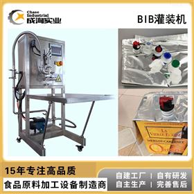 CXP-BIB果汁红酒灌装专用BIB盒中袋灌装机