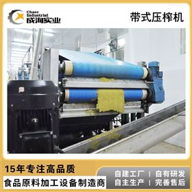 CXL-ZZ浓缩果汁生产线专用全自动连续式带式压滤机 榨汁机