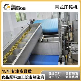 CXL-TS带式压滤机 苹果酱加工专用渣汁分离设备 压榨机