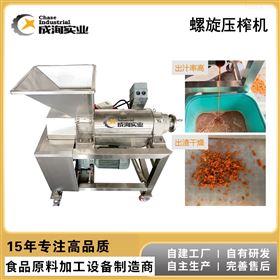 CXL-ZZ果蔬原汁生产专用螺旋榨汁机