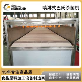 CXP-PAS定制 后道杀菌包装系统 喷淋式巴氏杀菌隧道 巴氏杀菌机
