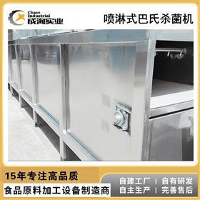 CXP-L-GB枸杞加工生产线 枸杞原浆巴氏杀菌机 灭菌器