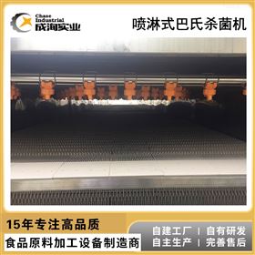 PLS-BSSJ厂家定制 喷淋式巴氏杀菌机 番茄酱加工设备