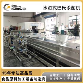 CXP-PAS乳制品水浴式巴氏杀菌机