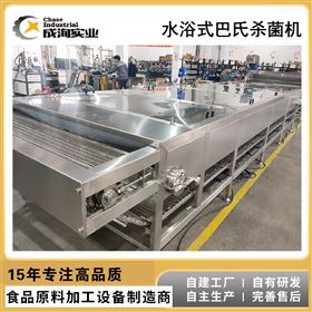 定制 水浴式杀菌机 后杀菌系统