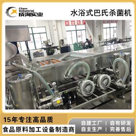 SY-BSSJ定制 水浴式巴氏杀菌机 果汁饮料杀菌设备