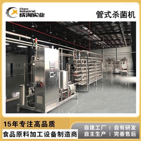 CXP-UHT咖啡杀菌机