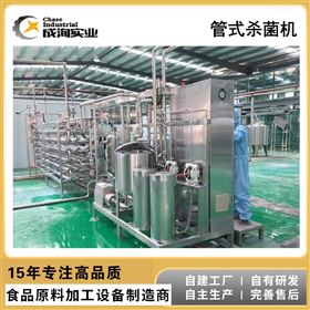 CXP-UHT咖啡萃取液杀菌机