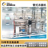 CXP-UHTUHT管式杀菌机 全自动连续式超高温灭菌设备