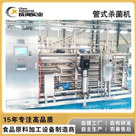 CXP-UHTUHT管式杀菌机 全自动连续式超高温灭菌设备
