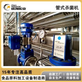 CXP-UHTUHT超高温杀菌机常温牛奶灭菌专用