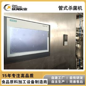定制 列管式UHT杀菌机 果汁杀菌设备