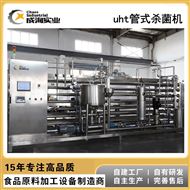 CXL-G套管式UHT杀菌机_超高温 巴氏杀菌机