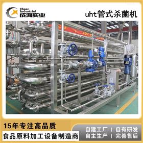 CXP-PAS定制 小型盒装饮料生产线 专用UHT杀菌机