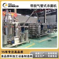 CXP-UHT管式UHT超高温杀菌机