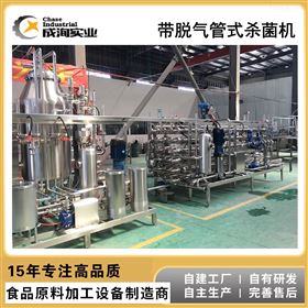 CXP-UHT管式UHT超高温杀菌机