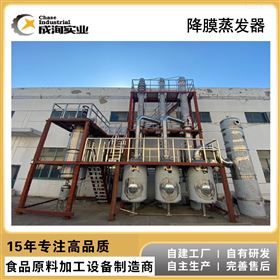 CXP-NS-JM厂家定制降膜蒸发器