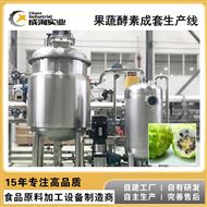 CXL-JS蓝莓酵素机 酶解发酵罐 果蔬酵素成套生产线