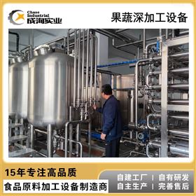 CXP-SCX百香果浓缩原浆加工设备生产线 果蔬加工成套设备