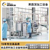 CXP-SCX定制全套浓缩苹果汁加工设备生产线