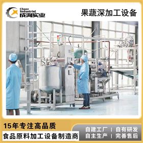 CXP-SCX定制全套浓缩苹果汁加工设备生产线