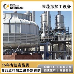CXP-SCX不老莓浓缩原浆加工设备生产线 果蔬加工成套设备