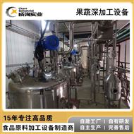 CXP-SCX沙棘浓缩原浆加工设备生产线 果蔬加工成套设备