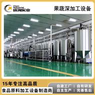 CXP-SCX整套原榨蓝莓萃机械设备加工生产线 果蔬加工成套设备
