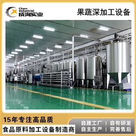 CXP-SCX整套原榨蓝莓萃机械设备加工生产线 果蔬加工成套设备