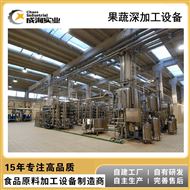 CXP-SCX水蜜桃浓缩原浆加工设备生产线 果蔬加工成套设备