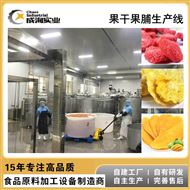 CXL-GG果酱果蔬果汁加工设备 果干果脯成套生产线