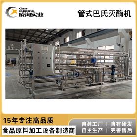 CXP-PAS百香果汁饮料加工设备 专用预热灭酶器