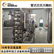 CXL-SJ* 预热灭酶机 果汁果酱杀菌系统