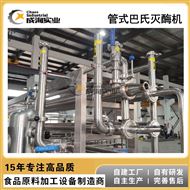 CX-YMQ全自动果汁预热灭酶机