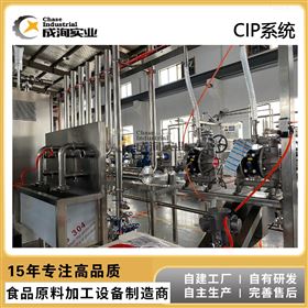 CXP-CIP分体式CIP全自动清洗系统