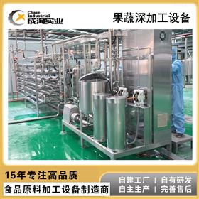 CXL-GZ定制 全自动NFC果汁生产线 芒果纯果汁加工 果蔬汁饮料生产线