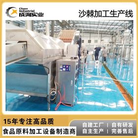 CXP-SCX沙棘浓缩原浆深加工生产线