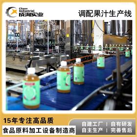 CXP-SCX茶饮料调配加工生产线设备