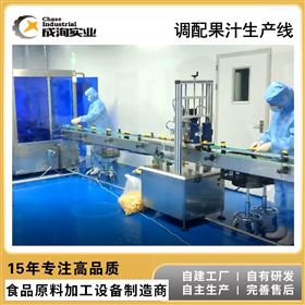 CXP-SCX混合果汁加工设备生产线