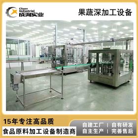 CX-ZX实力厂家 定制全自动灌装果汁饮料生产线 果蔬汁饮料生产线